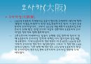 일본여행 (관서지방) [교토][시가현][효고현][오사카][나라][와카야마현] 41페이지