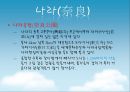 일본여행 (관서지방) [교토][시가현][효고현][오사카][나라][와카야마현] 46페이지