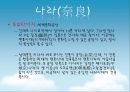 일본여행 (관서지방) [교토][시가현][효고현][오사카][나라][와카야마현] 48페이지