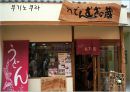 일본여행 (관서지방) [교토][시가현][효고현][오사카][나라][와카야마현] 52페이지
