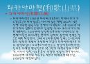 일본여행 (관서지방) [교토][시가현][효고현][오사카][나라][와카야마현] 53페이지