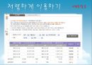 일본여행 (관서지방) [교토][시가현][효고현][오사카][나라][와카야마현] 58페이지