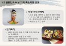 축소지향의 일본인  8페이지