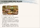 축소지향의 일본인  15페이지