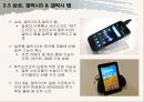 축소지향의 일본인  29페이지