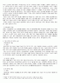 방송통신대 한국정부론과제 3페이지