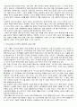 방송통신대 한국정부론과제 5페이지