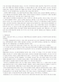 방송통신대 행정조직론 3페이지