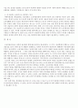방송통신대 행정조직론 5페이지