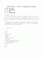 방송통신대 행정사례연구 1페이지