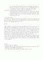 방송통신대 행정사례연구 6페이지