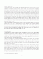 조직행태론 과제제출 4페이지
