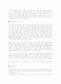 [공업수학]공리 4페이지