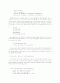 [공업수학]공리 9페이지