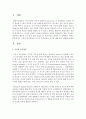 [심리학개론] 고전적 조건형성과 도구적 조건형성의 차이를 예를 들어 설명하시오 [조건형성] 2페이지
