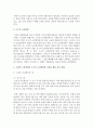 [심리학개론] 고전적 조건형성과 도구적 조건형성의 차이를 예를 들어 설명하시오 [조건형성] 3페이지