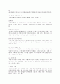[심리학개론] 고전적 조건형성과 도구적 조건형성의 차이를 예를 들어 설명하시오 [조건형성] 5페이지