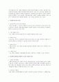 [사회복지조사론] 사회복지사에게 사회복지 조사가 필요한 이유에 대하여 논하시오 [사회복지조사] 3페이지