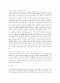 [사회복지조사론] 사회복지사에게 사회복지 조사가 필요한 이유에 대하여 논하시오 [사회복지조사] 5페이지