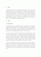 [사회복지정책] 사회복지정책을 분석하는 세 가지 분석방법에 대해 설명하시오 : 정책분석 2페이지