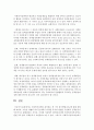 [사회복지정책] 사회복지정책을 분석하는 세 가지 분석방법에 대해 설명하시오 : 정책분석 4페이지