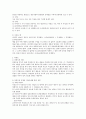 (신뢰도와 타당도) 서론:  신뢰도와 타당도가 필요한 이유,  본론:  신뢰도와 타당도에 대한 내용과 적용사례를 통한 설명, 결론:  신뢰도와 타당도의 관계 2페이지