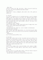 (신뢰도와 타당도) 서론:  신뢰도와 타당도가 필요한 이유,  본론:  신뢰도와 타당도에 대한 내용과 적용사례를 통한 설명, 결론:  신뢰도와 타당도의 관계 3페이지
