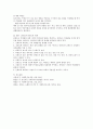 (신뢰도와 타당도) 서론:  신뢰도와 타당도가 필요한 이유,  본론:  신뢰도와 타당도에 대한 내용과 적용사례를 통한 설명, 결론:  신뢰도와 타당도의 관계 4페이지