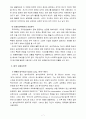[상상력과문학 A항목] 프로이트의 정신분석학과 융의 심층심리학에 대해 서술하시오. 7페이지