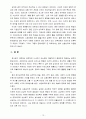 [상상력과문학 A항목] 프로이트의 정신분석학과 융의 심층심리학에 대해 서술하시오. 13페이지