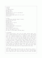 [유아교육과정 공통] 유아교육과정의 접근법 중 성숙주의, 행동주의, 구성주의 접근법을 개념, 특성, 목표, 환경구성, 일과운영, 교수학습방법, 교사의 역할에 따라 비교하여 설명하시오. 10페이지