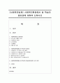 [사회복지법제] 사회복지현장에서 법 학습의 중요성에 대하여 논하시오 (사회복지현장) 1페이지