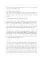 [사회복지법제] 사회복지현장에서 법 학습의 중요성에 대하여 논하시오 (사회복지현장) 4페이지