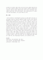 [사회복지법제] 사회복지현장에서 법 학습의 중요성에 대하여 논하시오 (사회복지현장) 5페이지