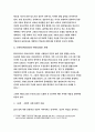 {보건교육A형 2016}흡연청소년의 금연교육-개별적으로 개인이나 집단을 정하고 인구 사회적 특성을 상세히 기술,그린의 PRECEDE-PROCEED모형을 적용, 학습지도계획서 포함 3페이지