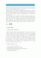 교과중심 및 학문중심 교육과정과 인간중심 및 경험중심 교육과정에 대해 자세히 설명. 교과중심교육과정, 학문중심교육과정, 인간중심교육과정, 경험중심교육과정 (교육과정 2016) 3페이지