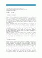 교과중심 및 학문중심 교육과정과 인간중심 및 경험중심 교육과정에 대해 자세히 설명. 교과중심교육과정, 학문중심교육과정, 인간중심교육과정, 경험중심교육과정 (교육과정 2016) 10페이지