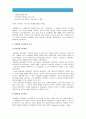 교과중심 및 학문중심 교육과정과 인간중심 및 경험중심 교육과정에 대해 자세히 설명. 교과중심교육과정, 학문중심교육과정, 인간중심교육과정, 경험중심교육과정 (교육과정 2016) 12페이지