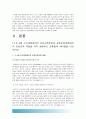 (아동건강교육A형) 3~5세 누리과정 건강교육부분 표준보육과정 건강교육과정 공통점 차이점 비교, 누리과정 표준보육과정 건강교육 비교, 2세를 위한 안전교육계획, 표준보육과정내용, 환경구성, 활동계획안 3페이지
