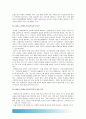 (아동건강교육A형) 3~5세 누리과정 건강교육부분 표준보육과정 건강교육과정 공통점 차이점 비교, 누리과정 표준보육과정 건강교육 비교, 2세를 위한 안전교육계획, 표준보육과정내용, 환경구성, 활동계획안 5페이지