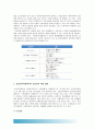 (아동건강교육A형) 3~5세 누리과정 건강교육부분 표준보육과정 건강교육과정 공통점 차이점 비교, 누리과정 표준보육과정 건강교육 비교, 2세를 위한 안전교육계획, 표준보육과정내용, 환경구성, 활동계획안 6페이지
