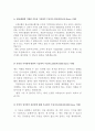 kdb생명자기소개서(KDB생명자소서)합격자소서+면접 자기소개서+kdb생명보험면접,자소서kdb생명 지원동기, kdb생명자기소개서예문, 케이디비생명보험 kdb생명 연봉, kdb생명자소서항목 2페이지