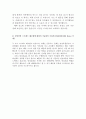 kdb생명자기소개서(KDB생명자소서)합격자소서+면접 자기소개서+kdb생명보험면접,자소서kdb생명 지원동기, kdb생명자기소개서예문, 케이디비생명보험 kdb생명 연봉, kdb생명자소서항목 3페이지