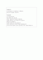 kdb생명자기소개서(KDB생명자소서)합격자소서+면접 자기소개서+kdb생명보험면접,자소서kdb생명 지원동기, kdb생명자기소개서예문, 케이디비생명보험 kdb생명 연봉, kdb생명자소서항목 4페이지
