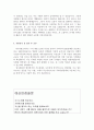 아이마켓코리아자기소개서 아이마켓코리아자소서 합격자소서자기소개서/면접.자소서+아이마켓코리아면접 자소서항목,삼성 인터파크 계열사 아이마켓코리아 채용, 아이마켓코리아자기소개서예문, 아이마켓코리아 연봉 3페이지