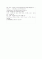 아이마켓코리아자기소개서 아이마켓코리아자소서 합격자소서자기소개서/면접.자소서+아이마켓코리아면접 자소서항목,삼성 인터파크 계열사 아이마켓코리아 채용, 아이마켓코리아자기소개서예문, 아이마켓코리아 연봉 4페이지