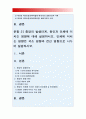 기초간호과학 2016 - 면역과민반응 의미, 4가지 과민반응별 발생기전 사례, 종양발생단계 원인, 종양 국소영향 전신영향, 혈액응고과정 3단계발생기전, 심장판막치환술환자 와파린 wafarin 투여 간호중재 2페이지