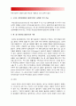 기초간호과학 2016 - 면역과민반응 의미, 4가지 과민반응별 발생기전 사례, 종양발생단계 원인, 종양 국소영향 전신영향, 혈액응고과정 3단계발생기전, 심장판막치환술환자 와파린 wafarin 투여 간호중재 5페이지