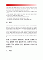 기초간호과학 2016 - 면역과민반응 의미, 4가지 과민반응별 발생기전 사례, 종양발생단계 원인, 종양 국소영향 전신영향, 혈액응고과정 3단계발생기전, 심장판막치환술환자 와파린 wafarin 투여 간호중재 10페이지