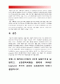 기초간호과학 2016 - 면역과민반응 의미, 4가지 과민반응별 발생기전 사례, 종양발생단계 원인, 종양 국소영향 전신영향, 혈액응고과정 3단계발생기전, 심장판막치환술환자 와파린 wafarin 투여 간호중재 14페이지